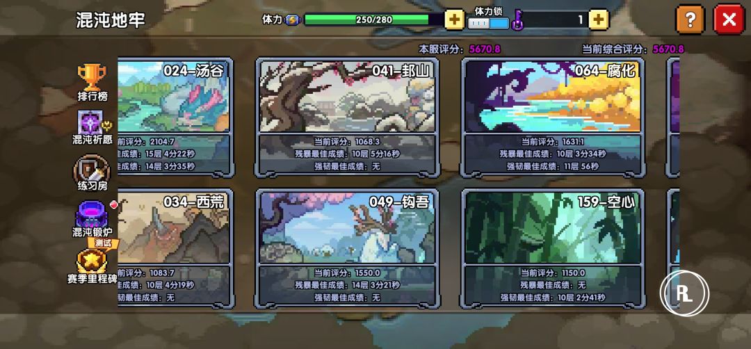 有大佬麻烦带下地牢评分 1