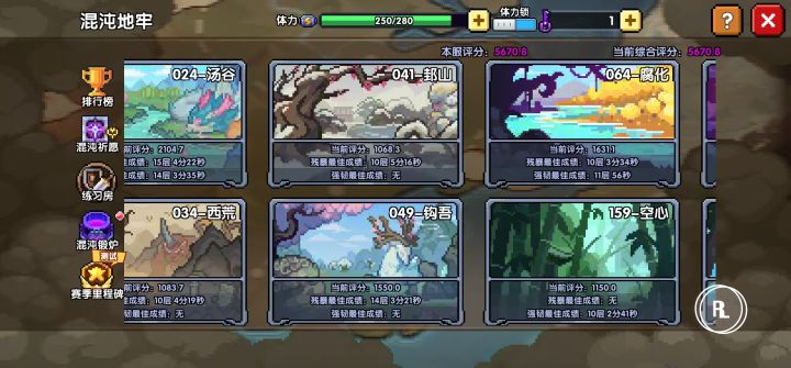 有大佬麻烦带下地牢评分截图