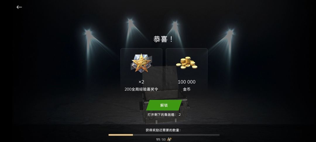 我中了! 2