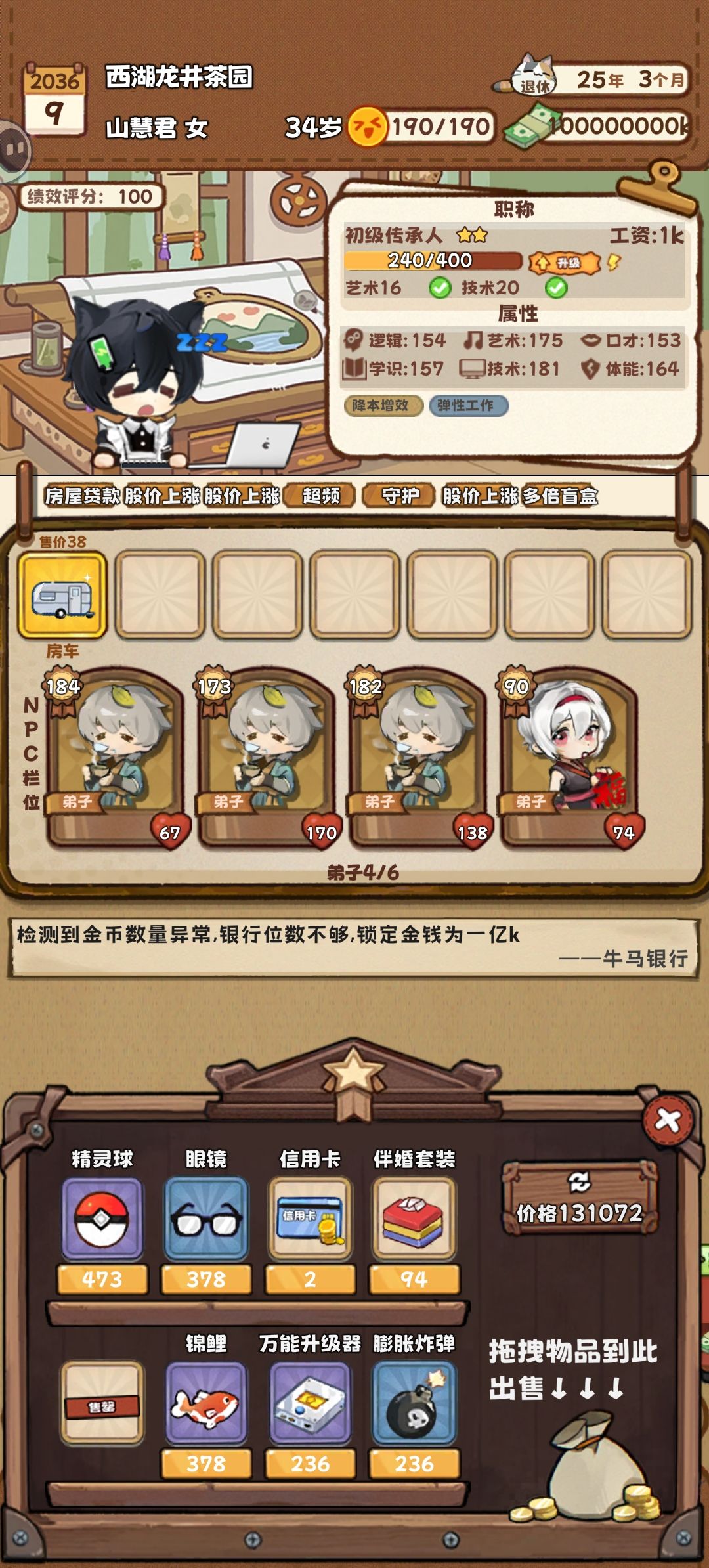 bug,附带刷草推荐 3