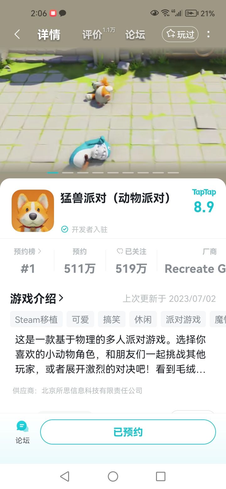 TapTap