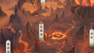 灵界玩法坠星海详解