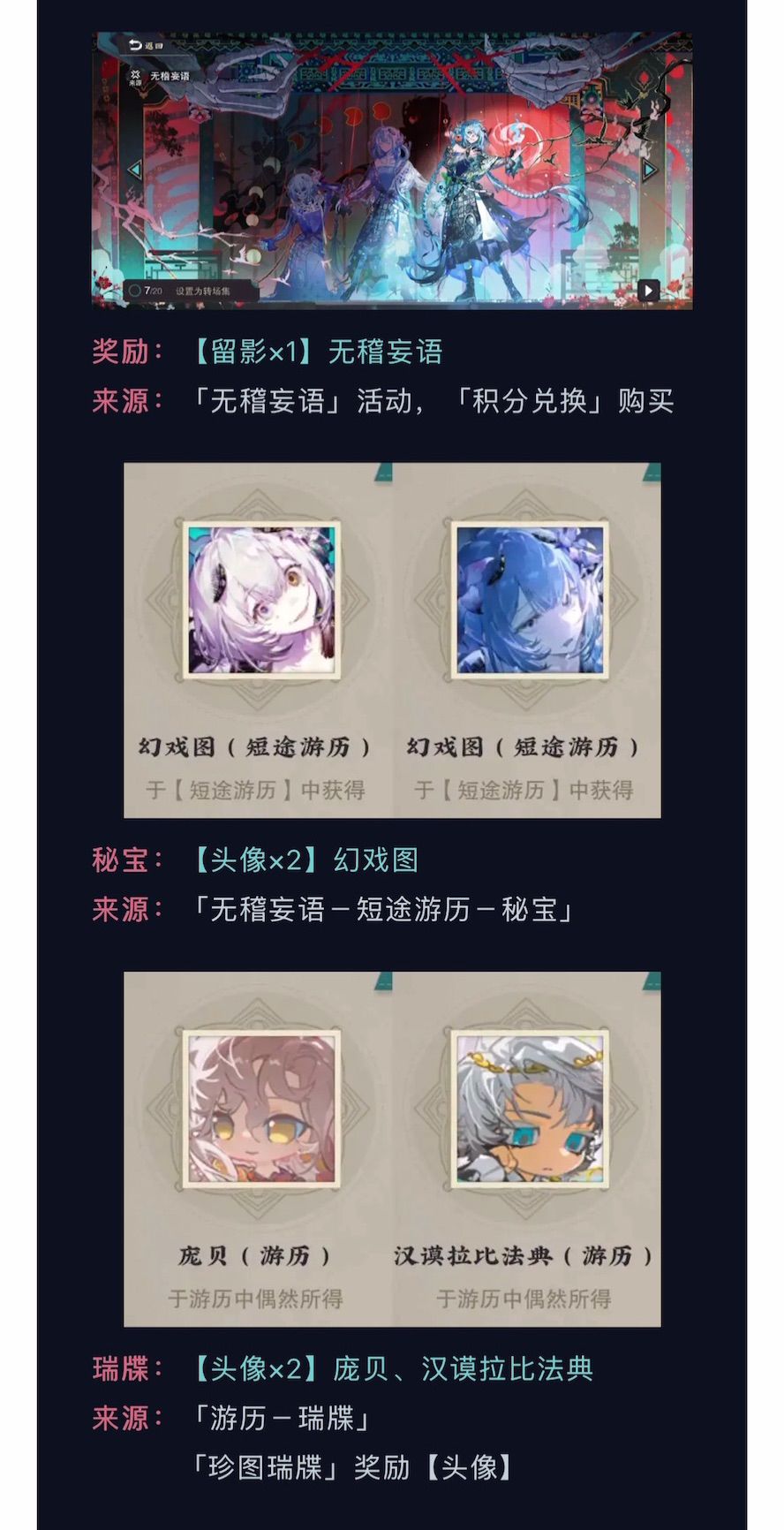 3.3(下)「无稽妄语」版本毕业检查 5