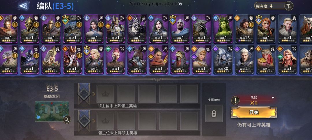 求配队 1