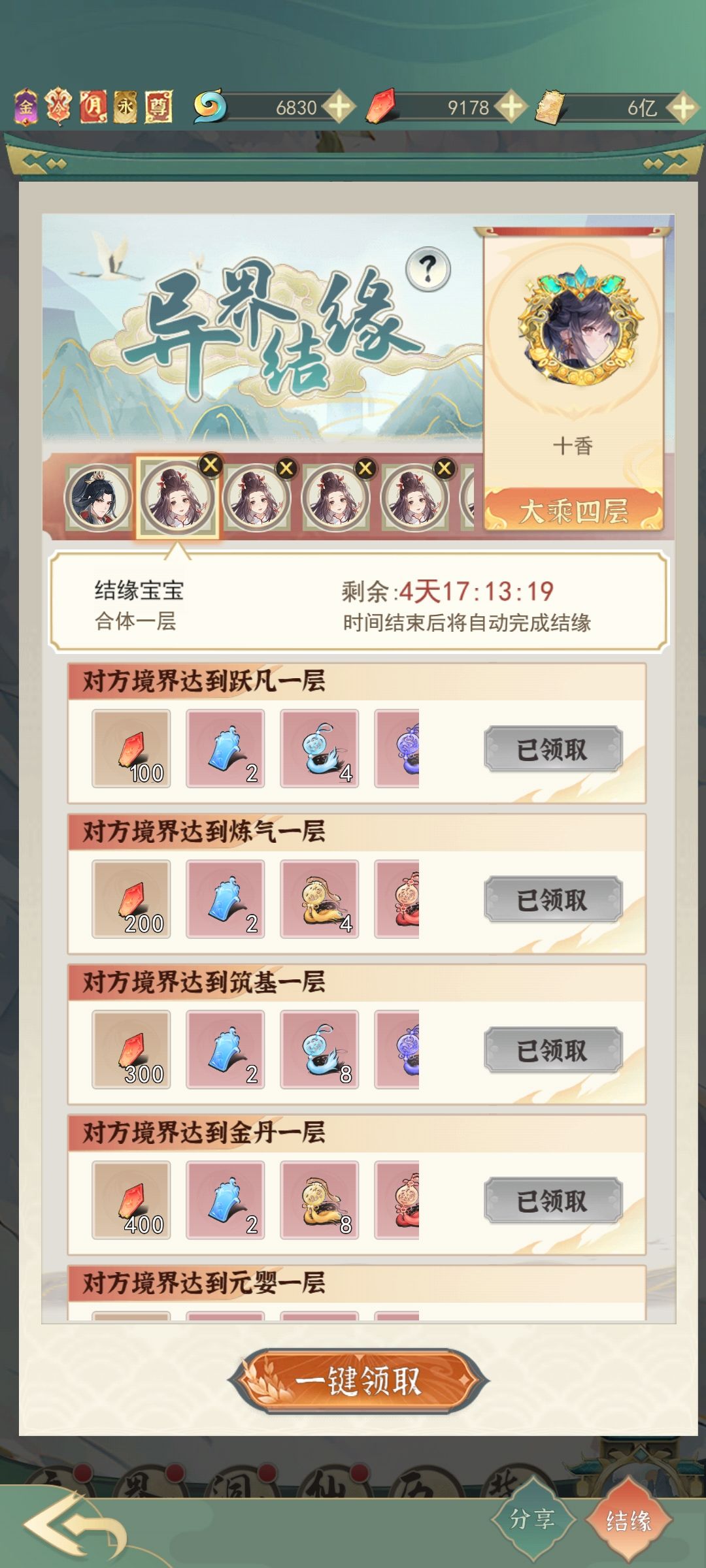 700氪度个人抢飞心得 2