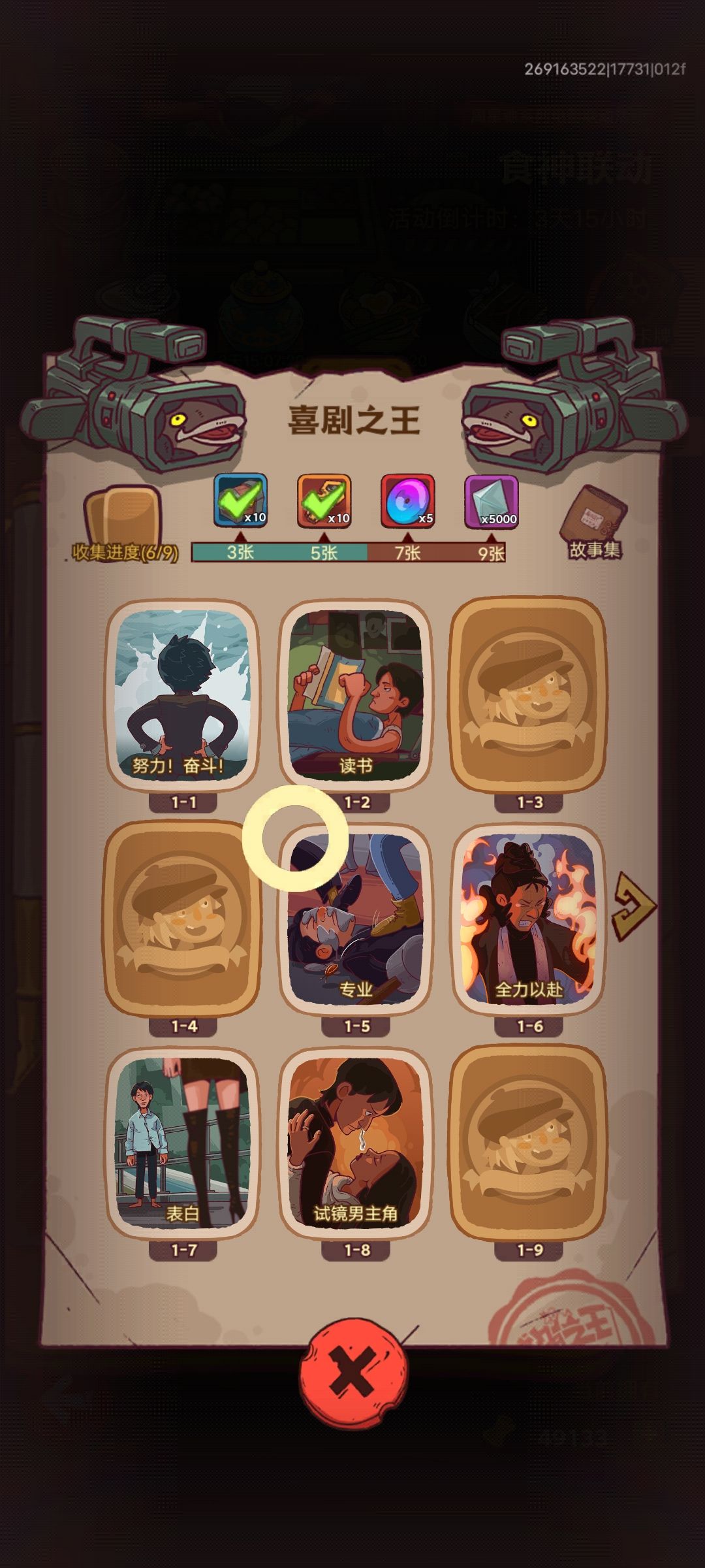 换卡 1