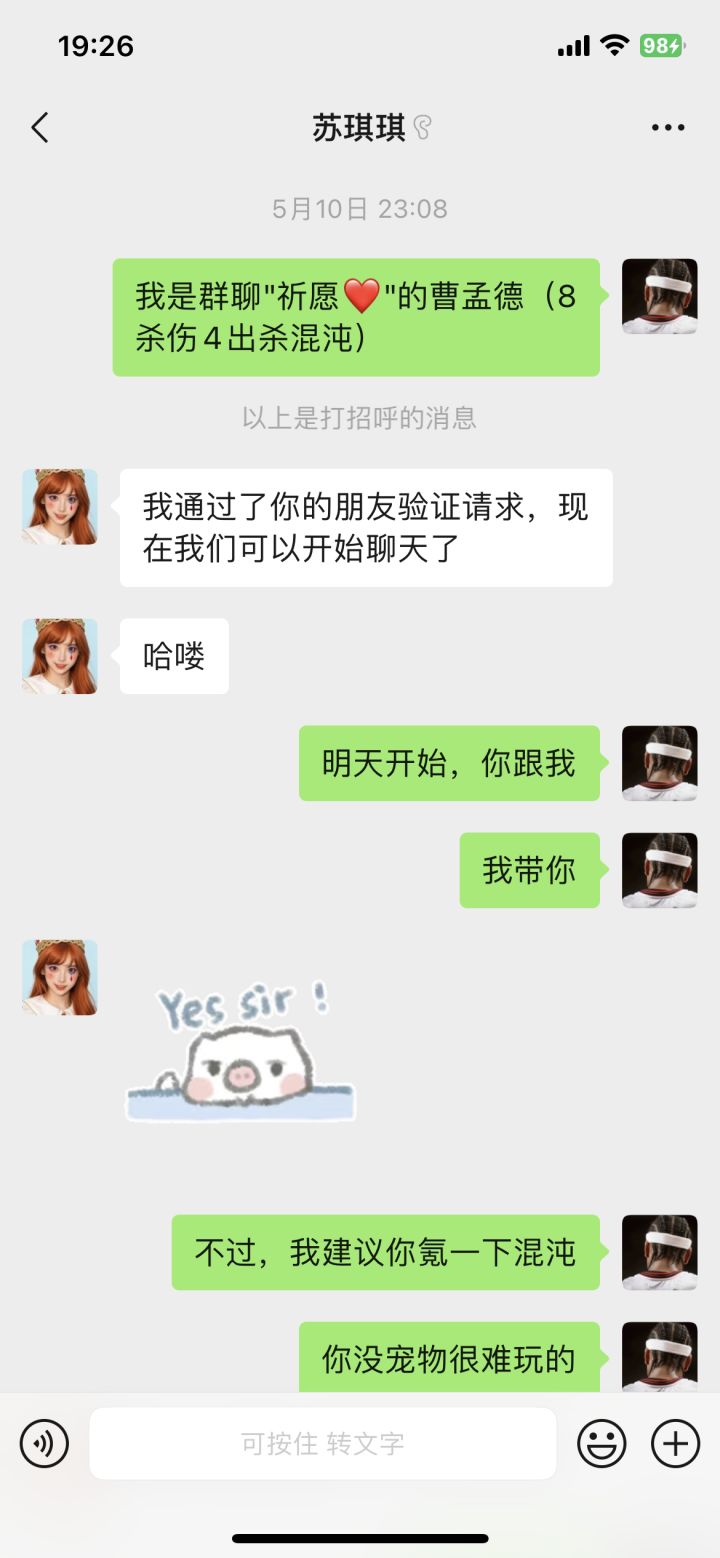 我是三千焱炎火截图