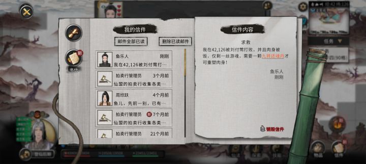 《一生要强的天骄》截图
