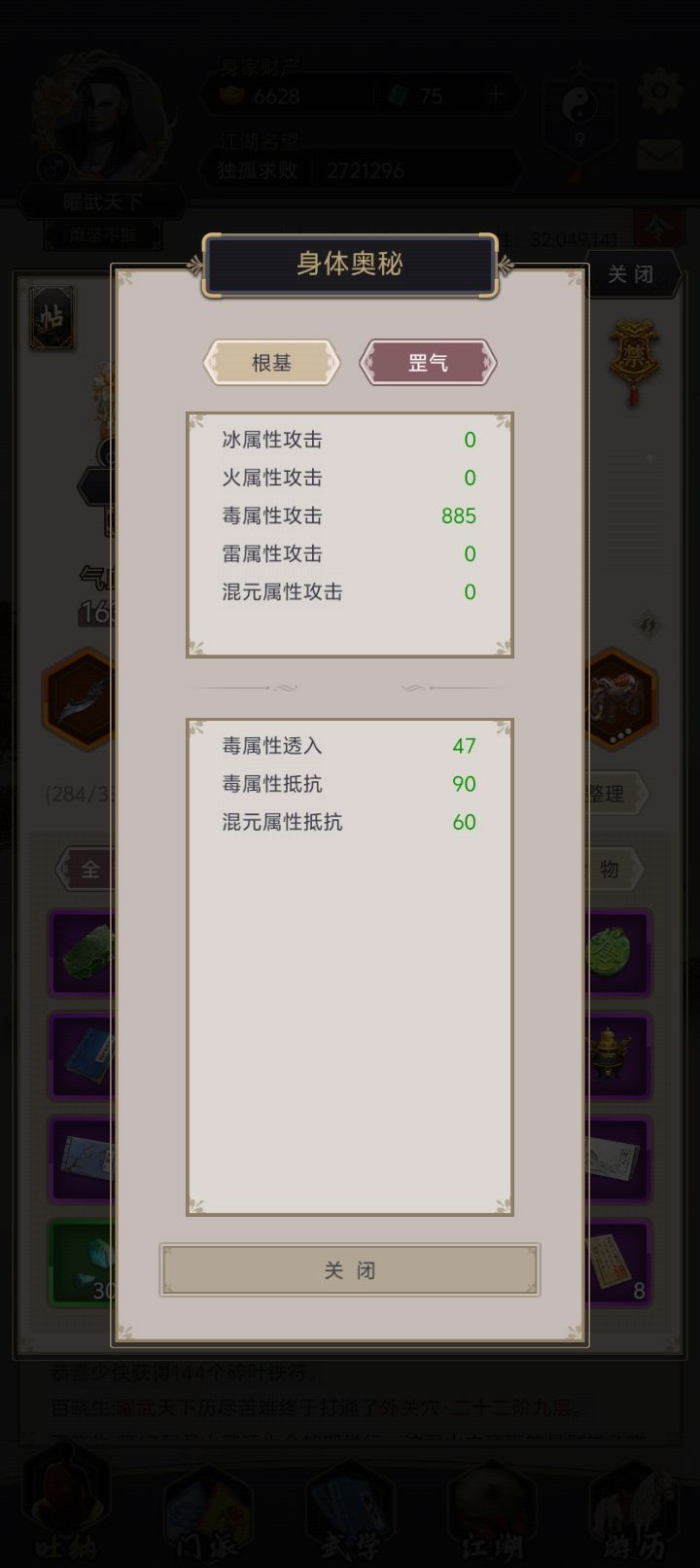 请各位大神帮忙看看,接下来该怎么整 8
