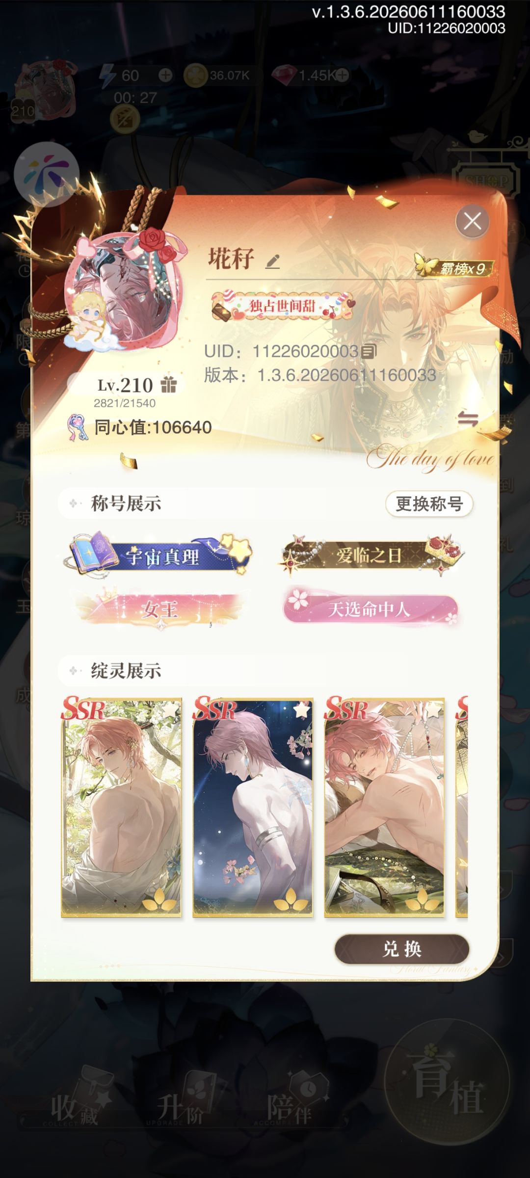 《花与绯想》 2