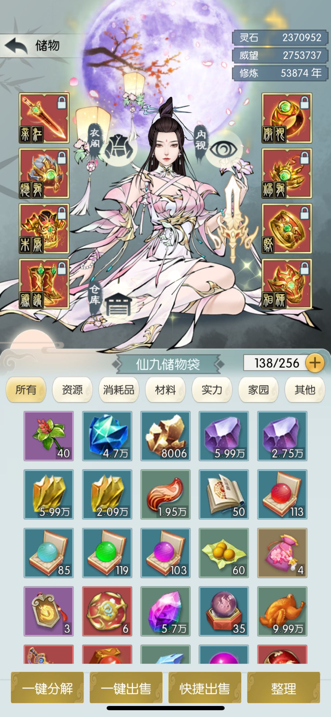 易品齐了 1
