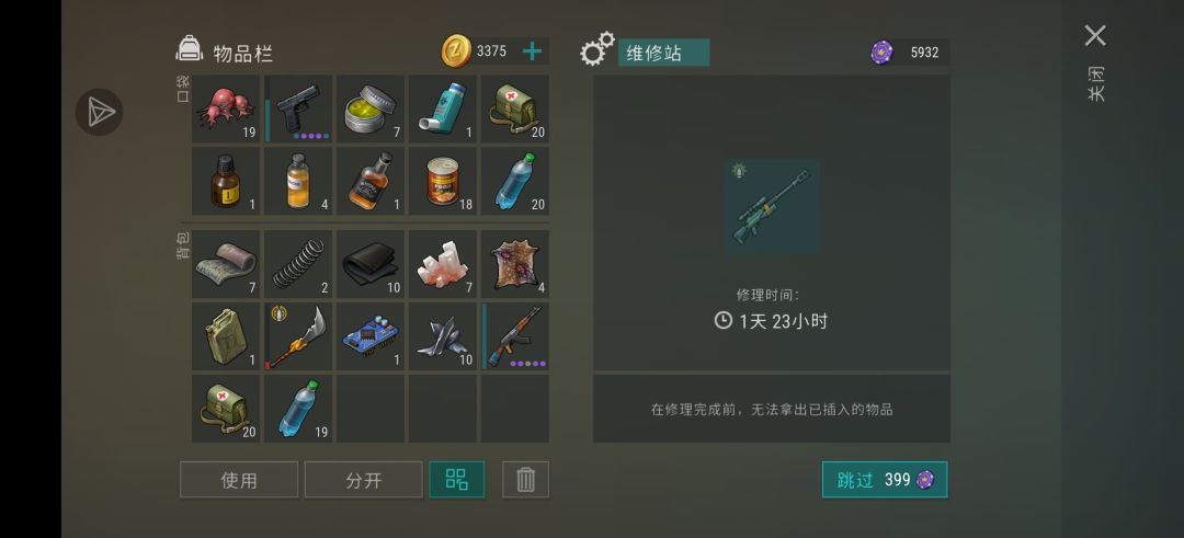 开局压力最大的岛屿任务 2
