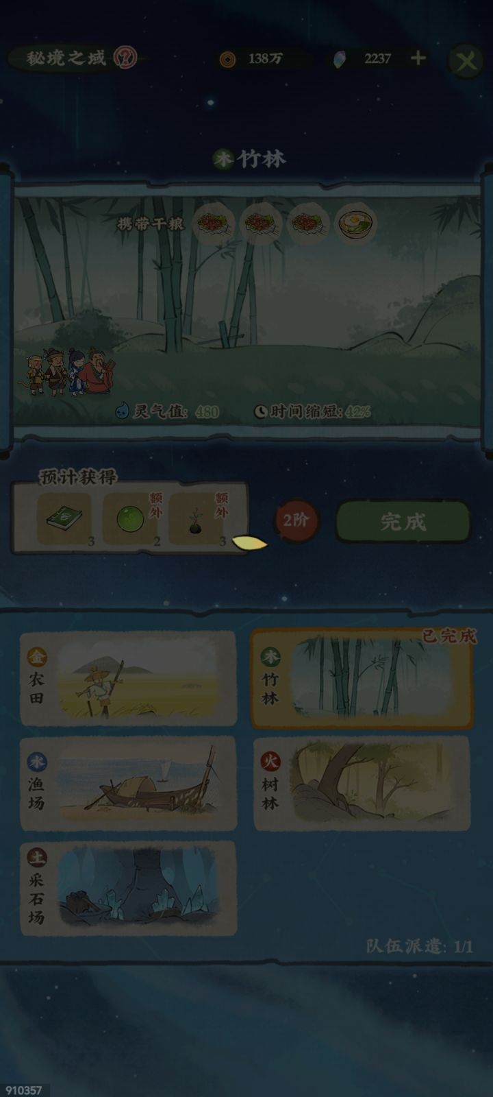 人在鲲岛,点了个秘境之后卡在这里了截图