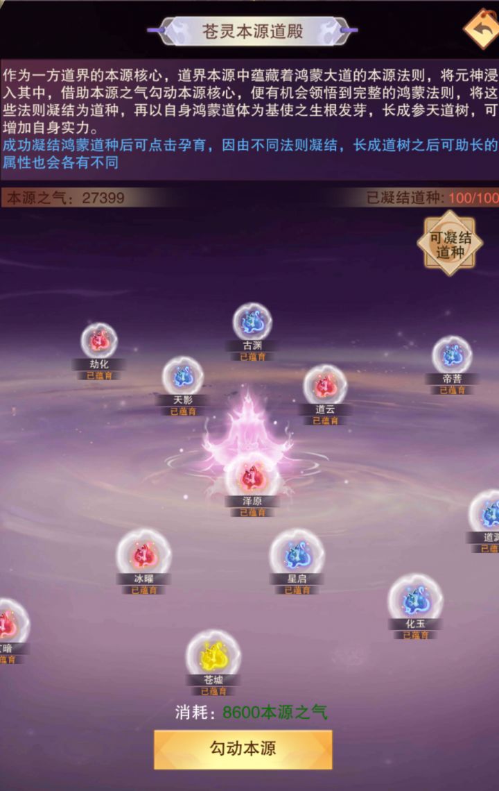 苍灵尽,入紫羽截图