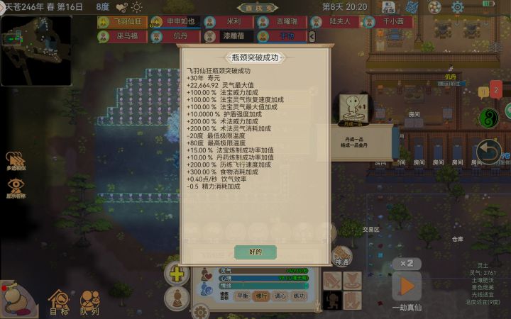 萌新金丹截图
