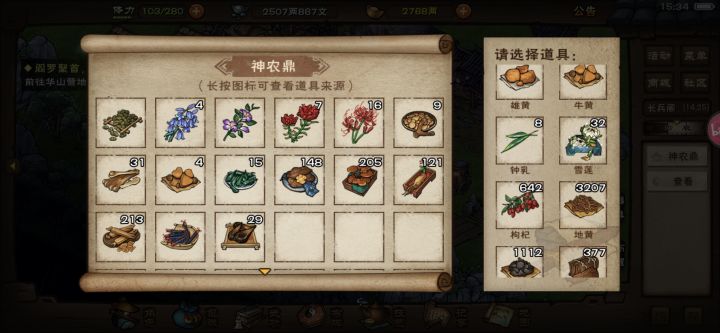 ……截图