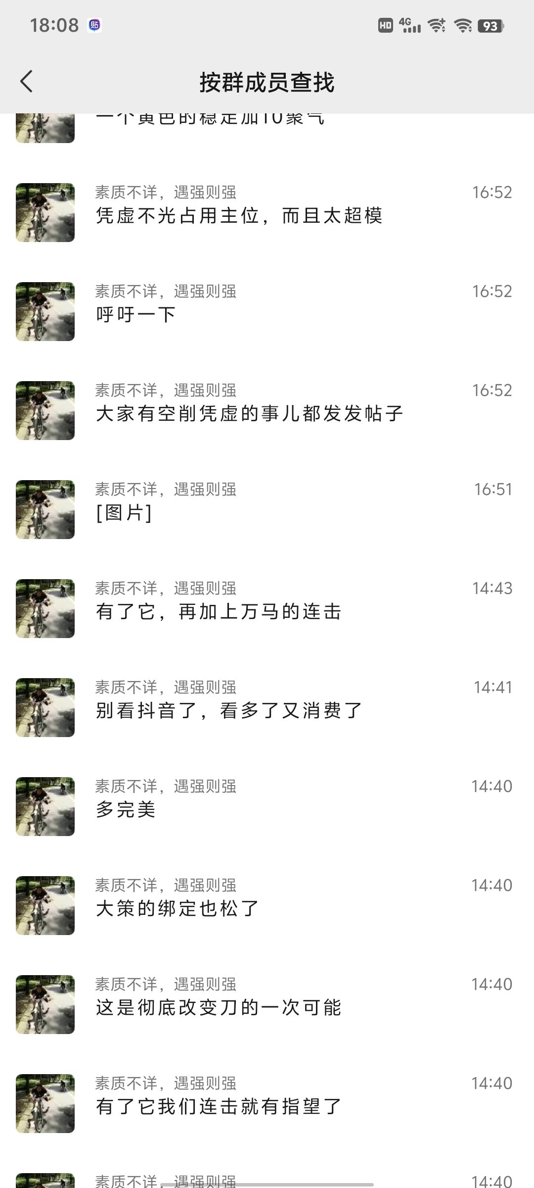 咱们刀刀人就是团结 5