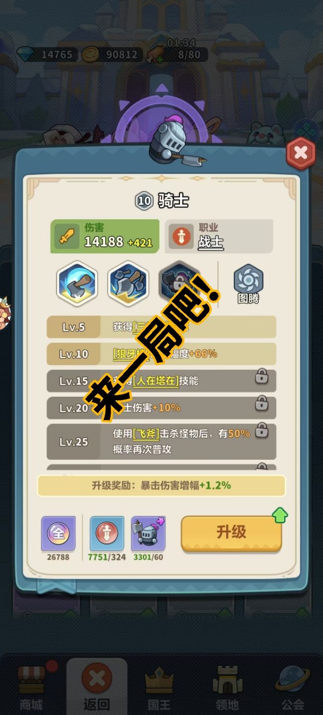 蔚蓝星球新区开荒:平民避坑指南 4
