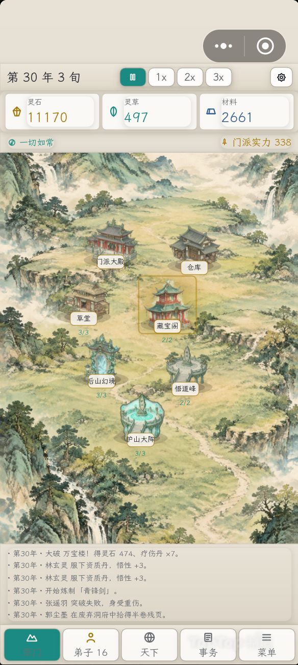 《宗门道统模拟器》开发日志3
今天的主线是"改配色",结果牵出了一连串连锁改造。
起因:测试发现界面看着"割裂"。排查后发现根因——背景图本身就是浅色水彩(平均亮度 170+),但 UI 主题是深色(亮度 19)。两套东西硬拼在一起,宗门页尤其明显:深色卡片压在淡雅山水上。
于是做了主题反转:把整个 UI 从"墨黑为底"改成"宣纸为底、浓墨为字"。青玉、赤金、朱砂三个强调色都加深了一档,因为原来的截图