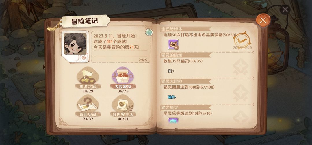 这成就太侮辱人了 1