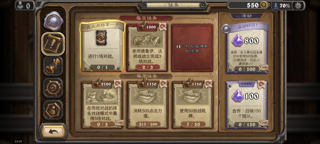 学徒任务完成了…… 2