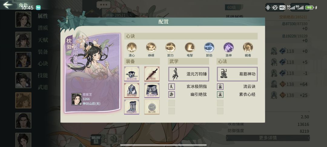 回坑,玩玩药针 5
