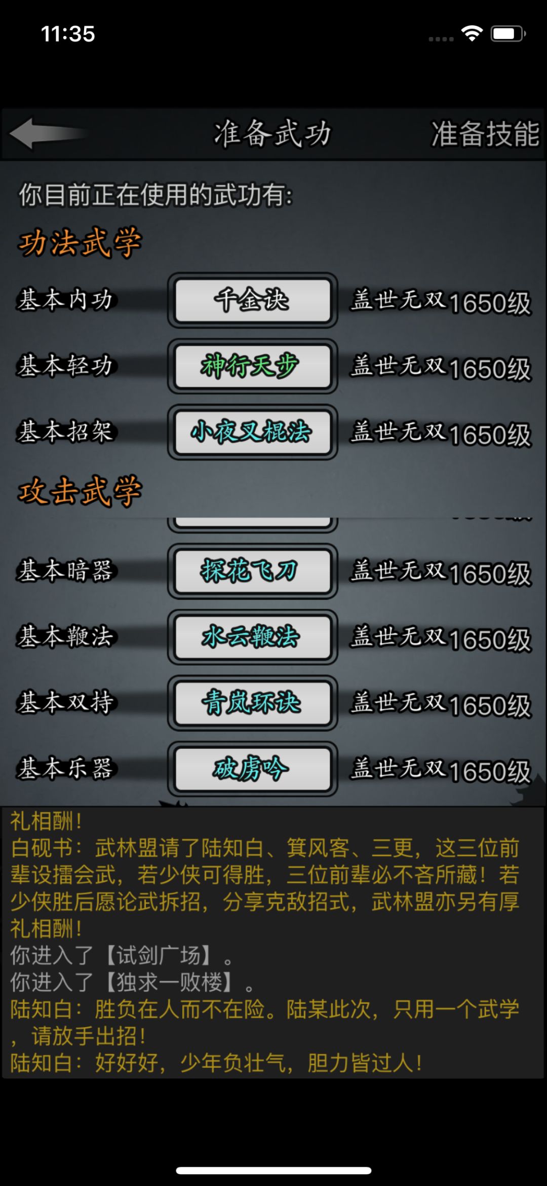 三英会武 2