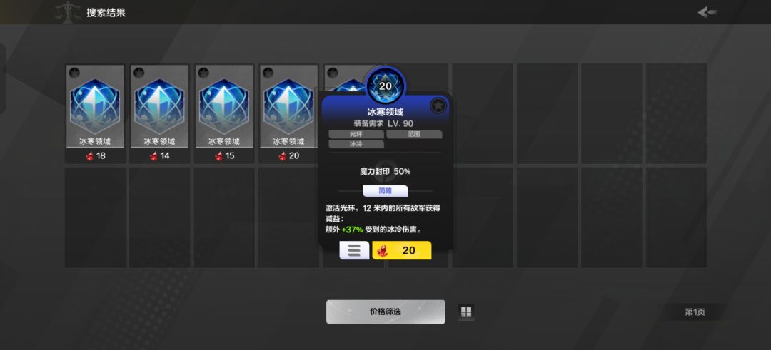 冰寒领域改动的是啥啊 2