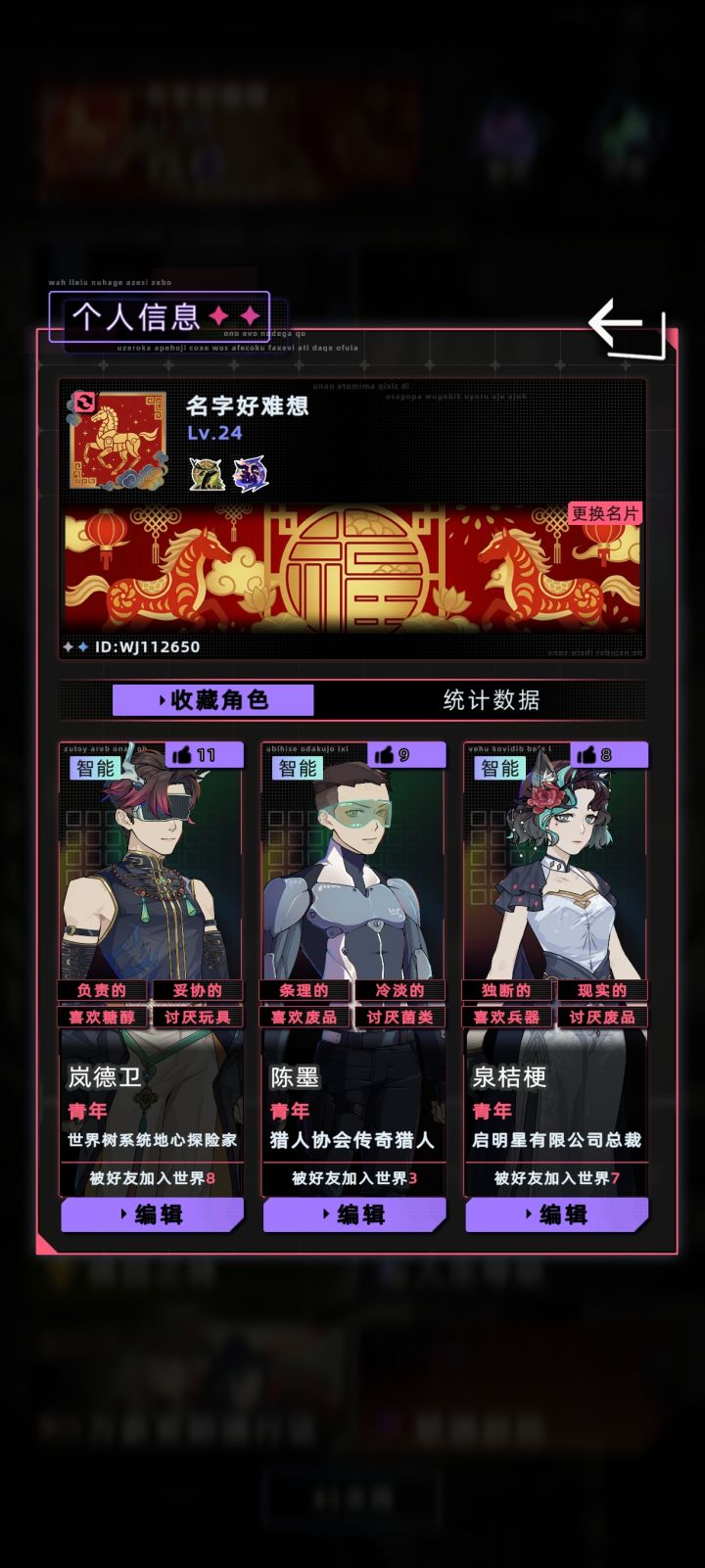 有没有大佬有无姓氏无血脉的呀!截图