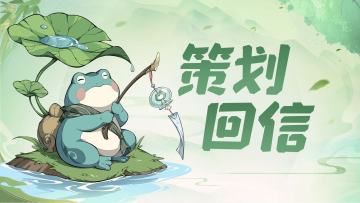 让大人们头疼的天师三雷终于削弱了！还有全新帅气坐骑即将登场！