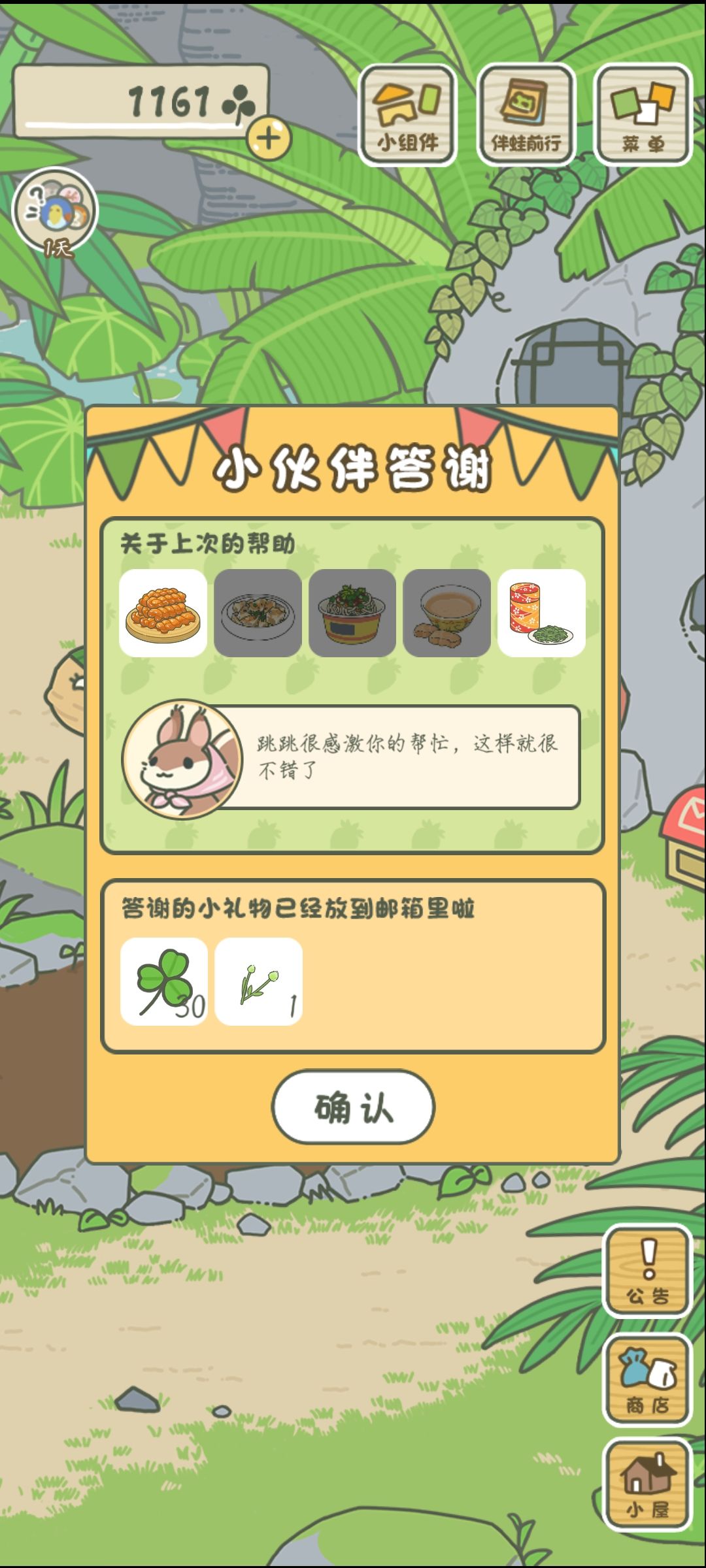 继续记录周末回礼 3