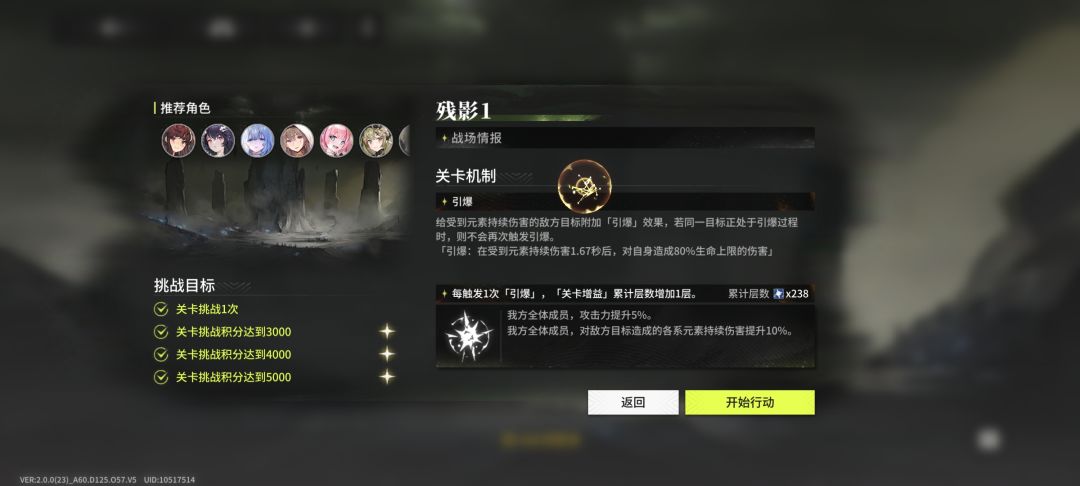挑战最高伤害 1
