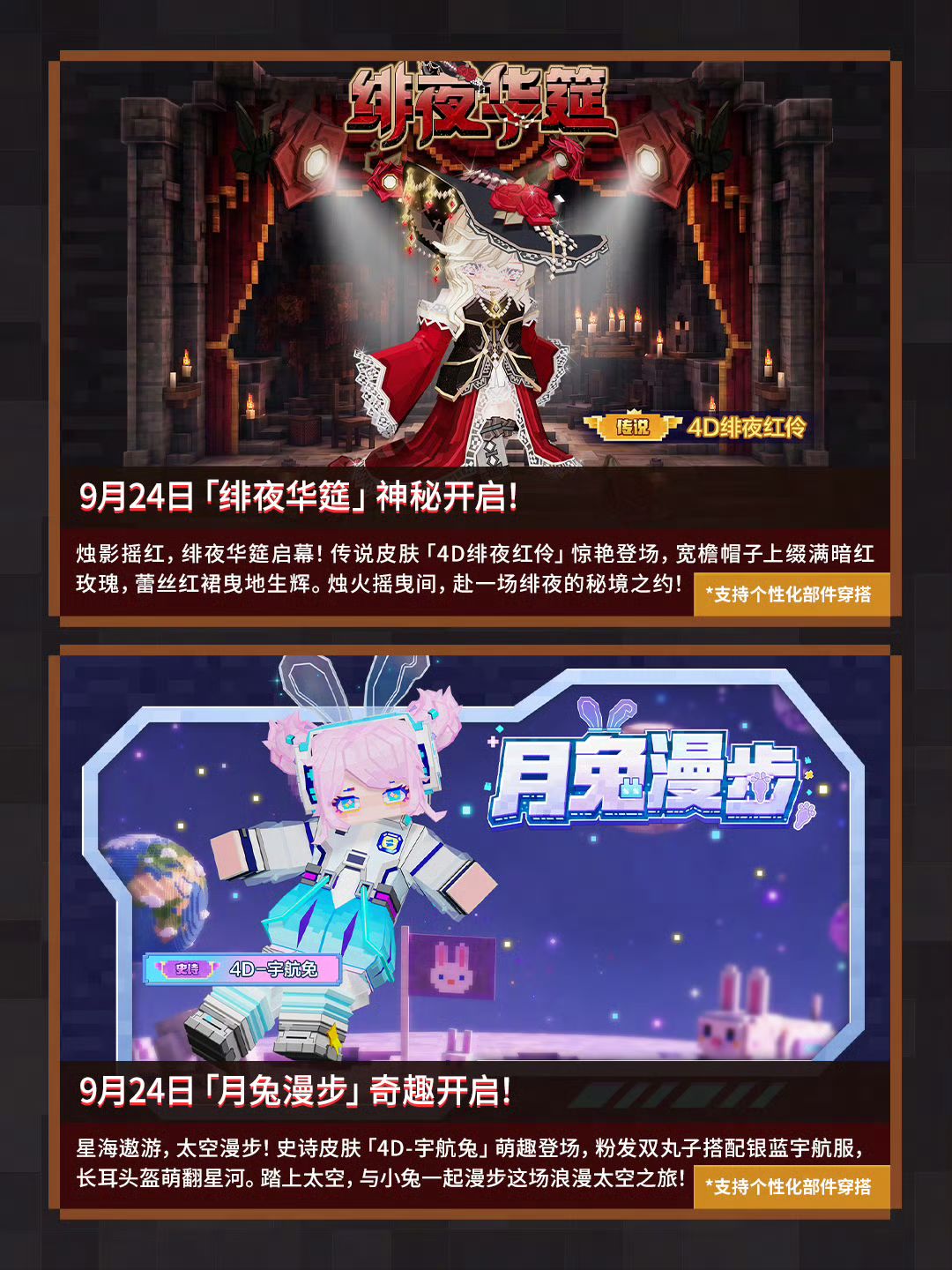 【版本速报】MC 9.22更新 3