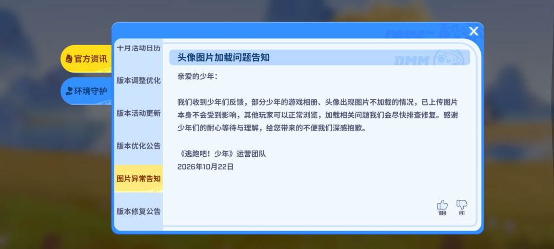 头像加载问题 1