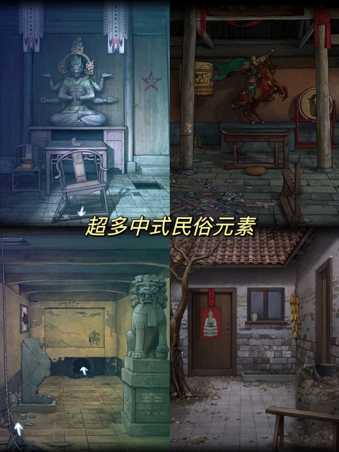 胆小慎入‼️还得是中式恐怖解谜游戏 3
