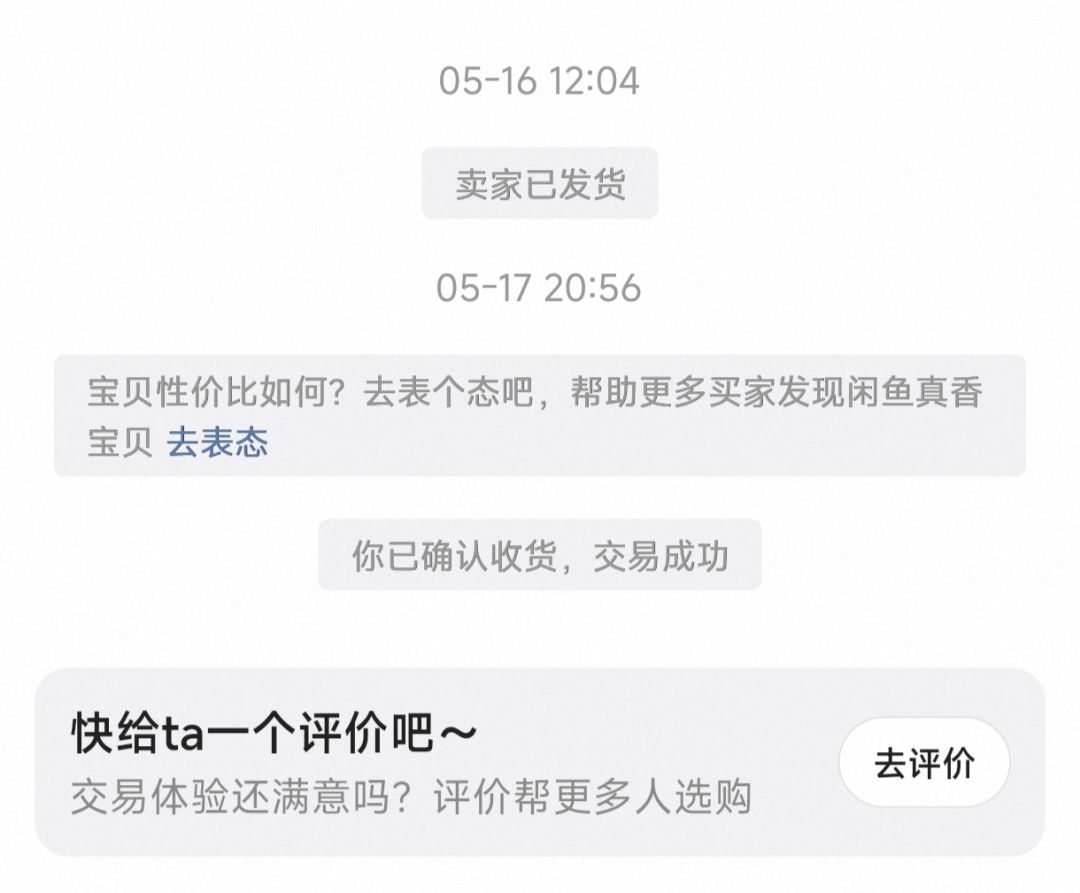 衣服还没做好游戏先凉了找谁说理去 2