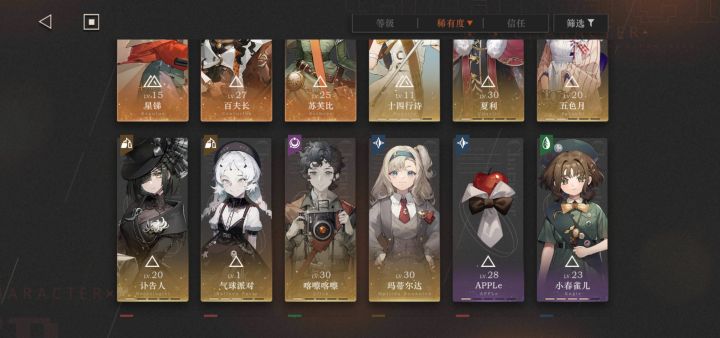 零氪，请问大佬怎么配队。截图