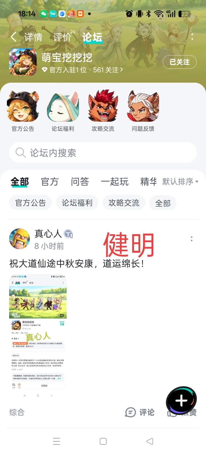 愿游戏越办越好，内容持续更新，玩家队伍不断壮大；祝社区越来越旺，氛围热烈，大家畅聊无阻，共筑美好家园！截图
