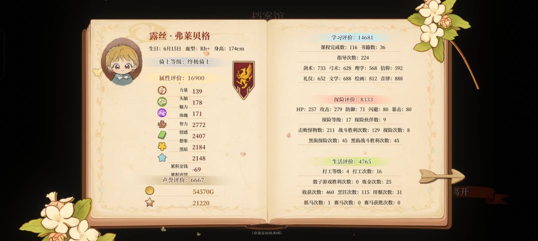 好玩 无需多言 3