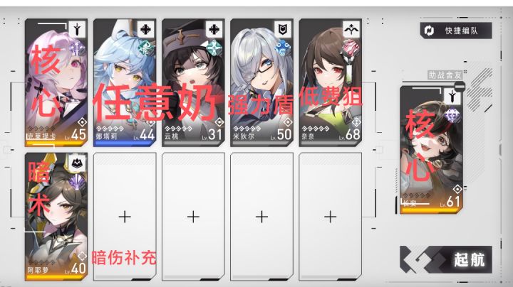 【环行旅舍】困难3-5双核打法思路截图