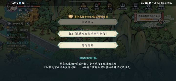 栖霞镇抓宠物截图