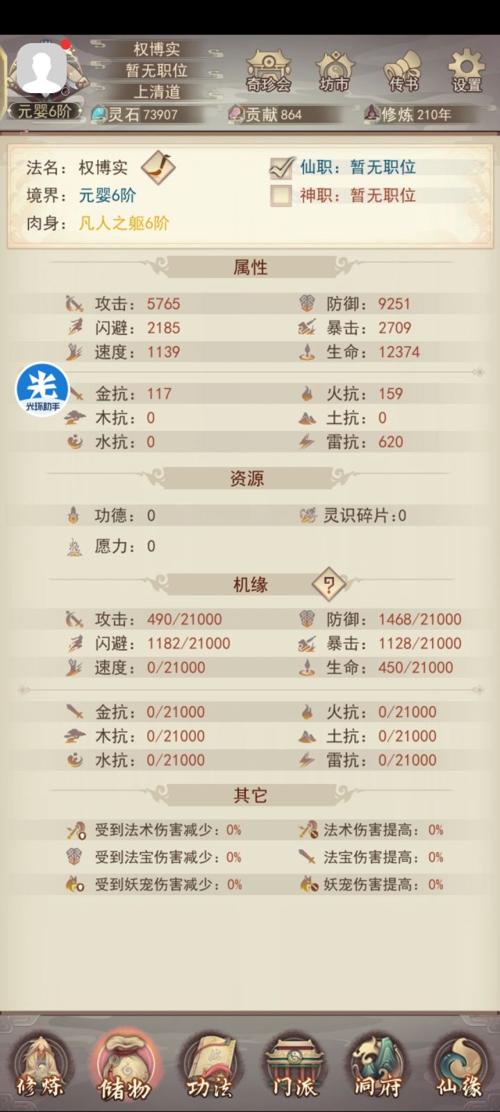 属性从哪加啊,不会玩截图