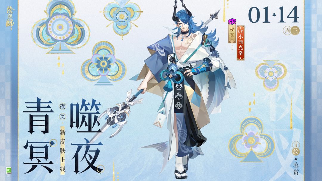 ☆夜叉新皮肤可参与活动免费获取☆ 1