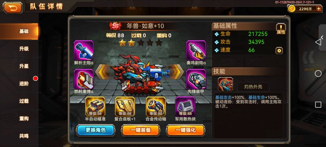 买啥z车 3