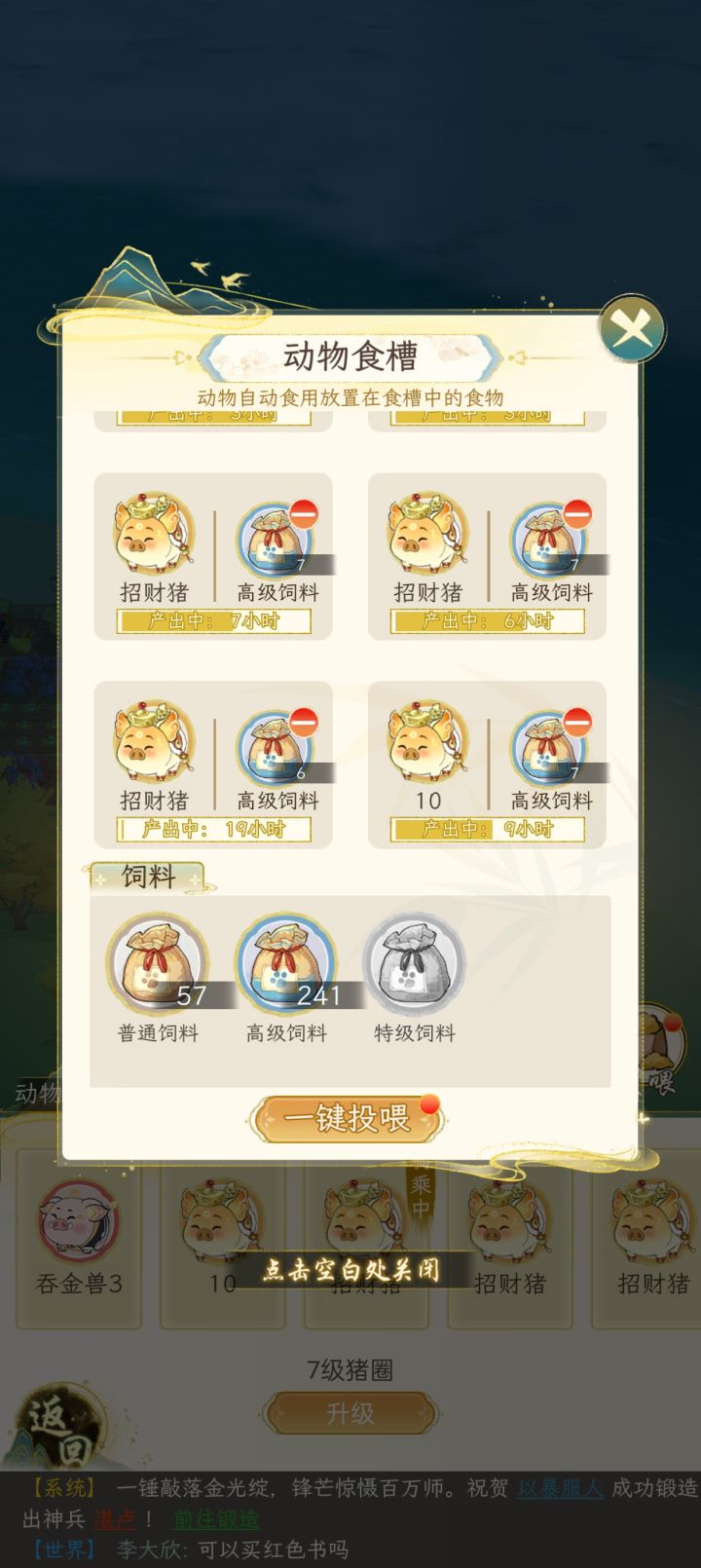 你想养殖种田休闲致富可能吗?不可能的截图
