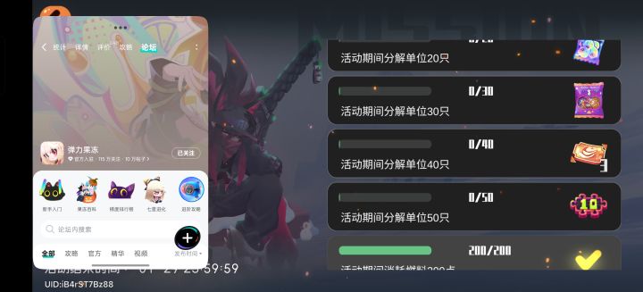 活动bug截图