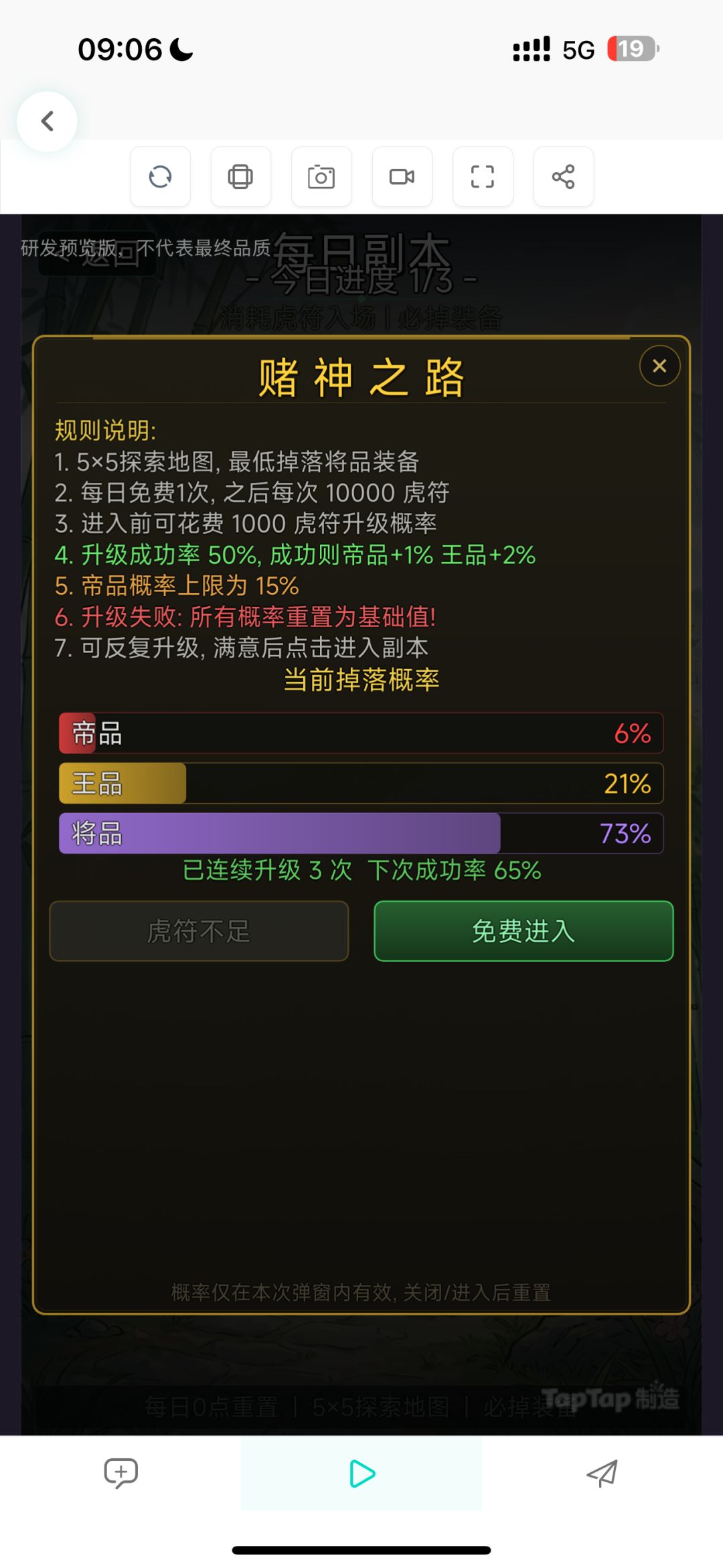 赌神之路副本将临 2