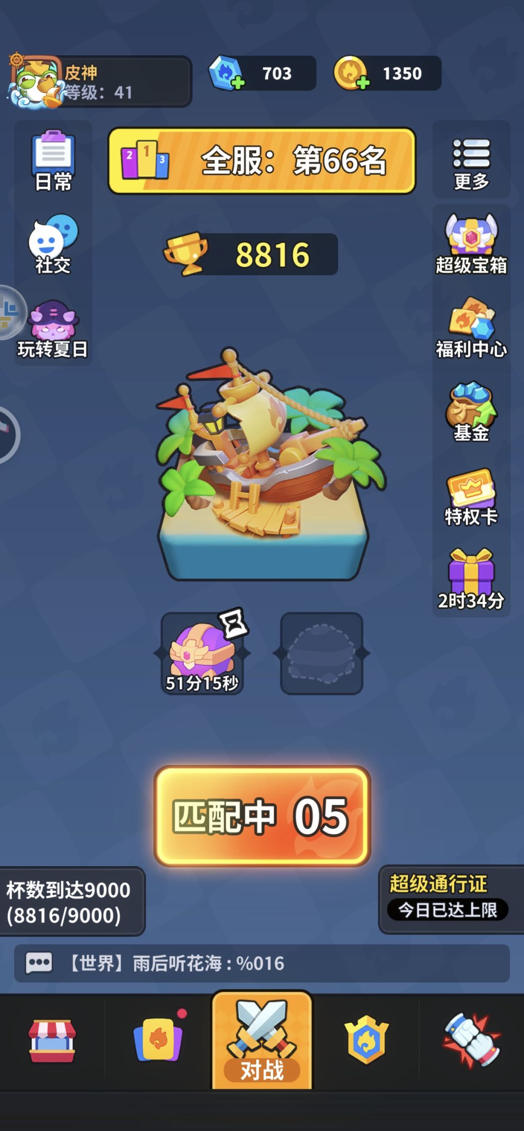 人机猖獗,高8-9级 3