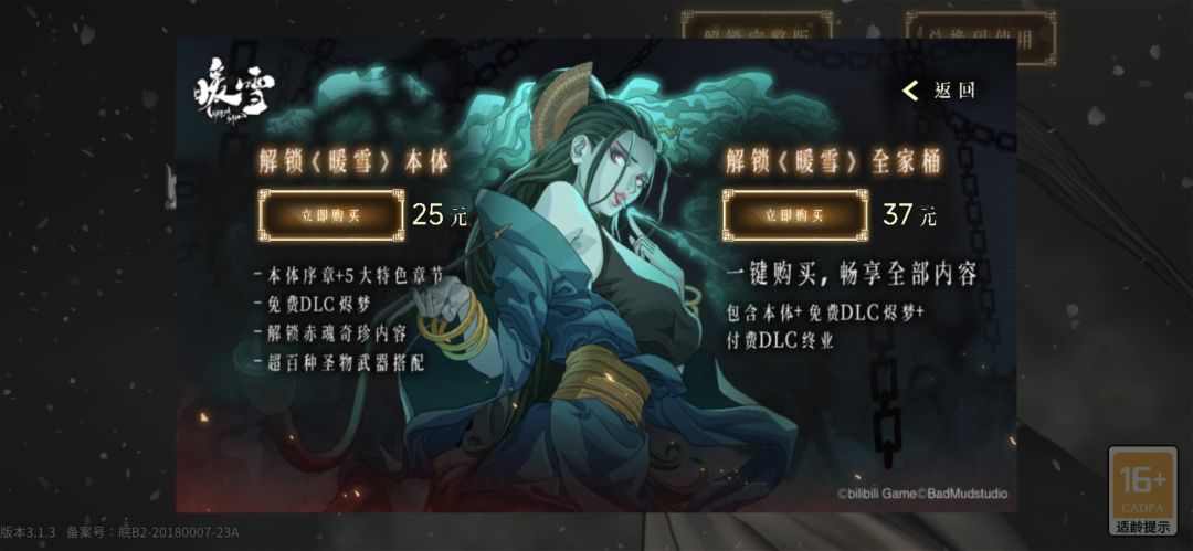 暖雪 啥时候打折啊! 1