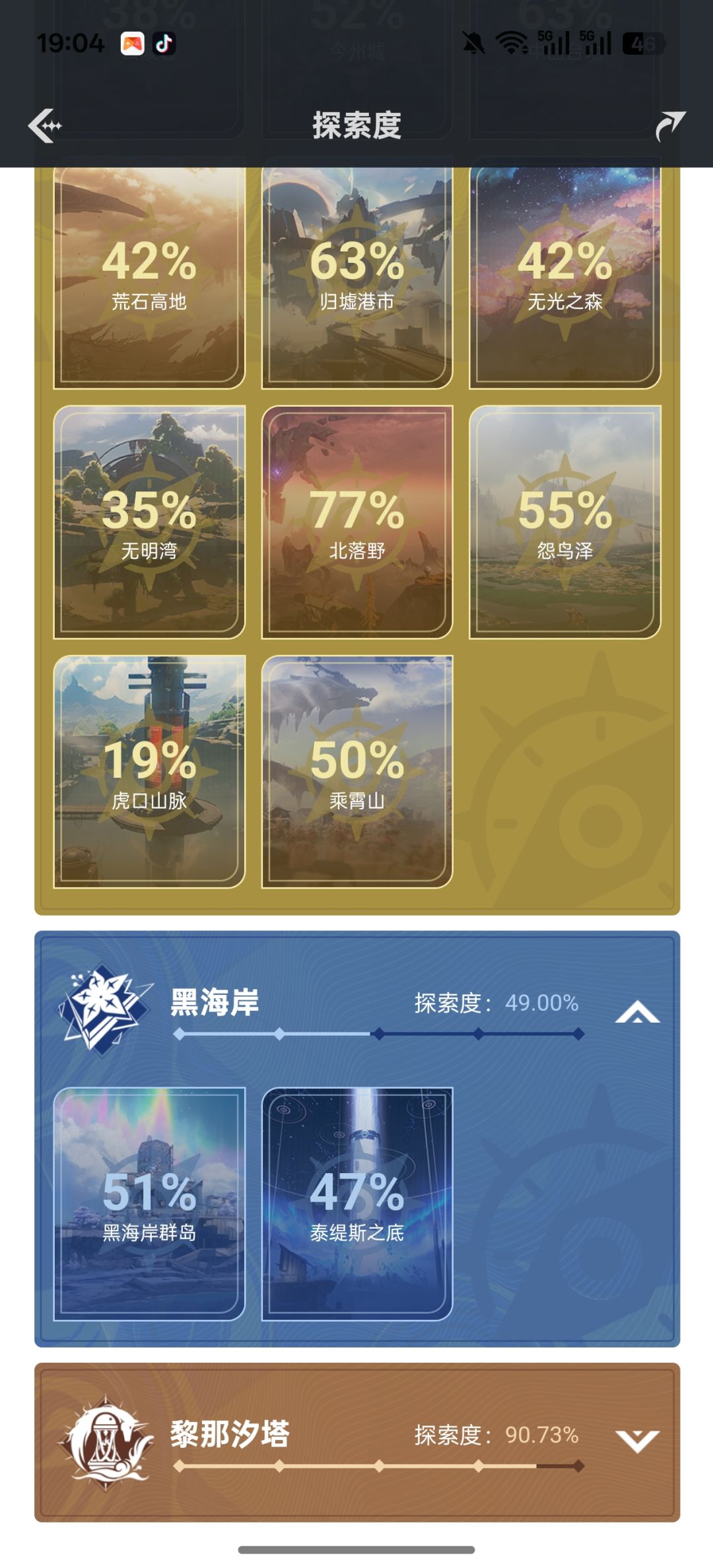 万能的大佬们,我这个大概还能肝多少 2